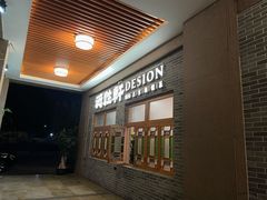 门面-德胜轩正宗顺德菜(宝安沙井会展中心店)