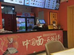 -五爷拌面(天地人和店)