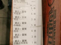 -肉串汪(月坛店)
