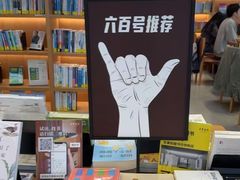 -朵云书院(滴水湖店)