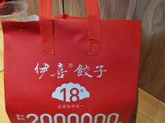 -伊喜饺子(五道口学院路店)