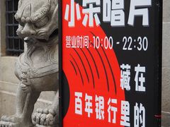 -小宋CD店铺(江汉路店)