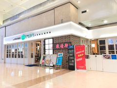 -添运来(茶园奥园广场店)