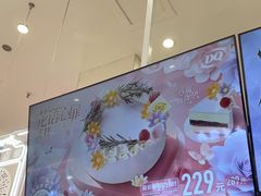 -DQ·蛋糕·冰淇淋(鸿坤店)