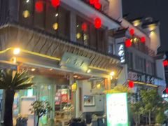 -大宅院(西溪路店)