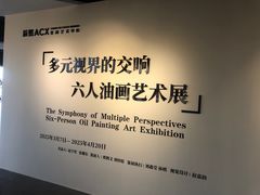 -辰熙ACX星海艺术中心