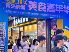 -东门町美食街