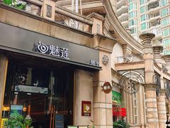 -魅莲·新中式糖水(广州塔店)