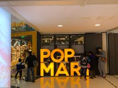 -泡泡玛特POPMART(崇文门国瑞城店)