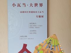 -南越王博物院(王宫展区)