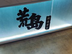 -荒岛实景沉浸密室(江汉路1店)