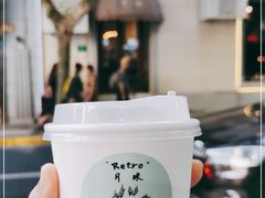 -月球咖啡retro