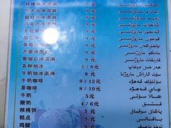 -古老冰山特色冰淇淋店(艾提尕尔店)