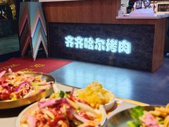 -棒小伙·齐齐哈尔烤肉(龙茗路店)