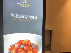 -恒记饭店·海鲜明档(淹城店)
