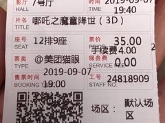 -首都电影院(天津店 中国巨幕)
