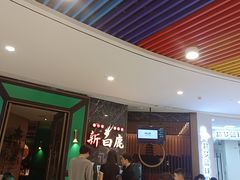 -新白鹿餐厅(嘉兴八佰伴华府店)