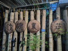 -竹泉农庄·竹筒饭(从化店)
