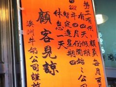 -澳洲牛奶公司(佐敦店)