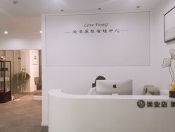 -爱漾皮肤管理中心