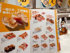 -元气寿司(金光华店)