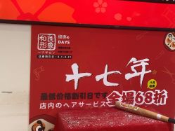 -和良形象