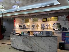 -通透堂中医·精准推拿(旗舰店)