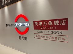 -天津万象城