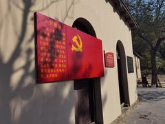 -西柏坡纪念馆