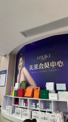 -广州美莱医疗美容医院