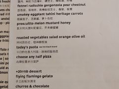 菜单-La Strada(安福路店)