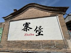 -暖泉古镇
