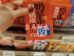 -盒马X会员店(王府井奥莱UP TOWN店)