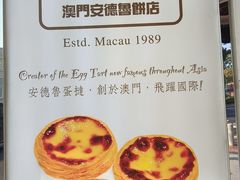 -安德鲁饼店(总店)