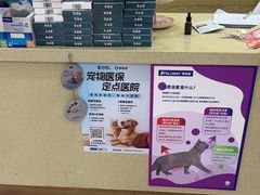 -天宠宠物医院24小时·急重症诊疗中心·全科·腔镜特色(和平分院)