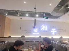 -兰湘子·湘菜小炒(三桥万象城店)