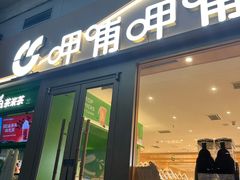 -呷哺呷哺(虹口赤峰路店)