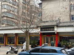 -惠丰源烩面馆(经七路店)