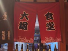 -五右卫门(张自忠路店)