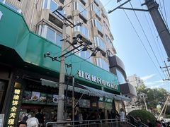 -黑窑厂糖油饼烤鸭·清真菜(旗舰店)