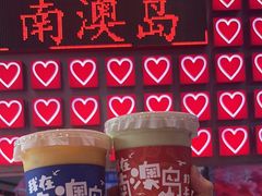 -南澳岛打卡果汁冰公司