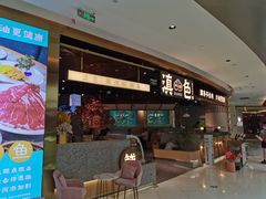 门面-滇色蒸汽石锅鱼(京华城店)