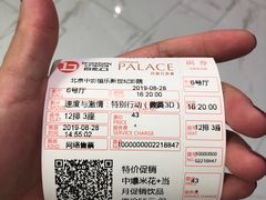 -中影国际影城(东方新天地CINITY店)