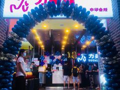 -力美健(中华店)