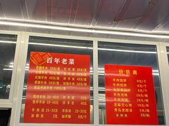 -馅饼粥·百年传承 since1926(中山路店)