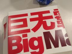 -麦当劳(人民南路店)