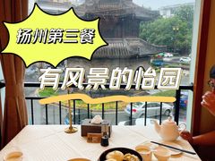 -怡园饭店-餐厅(四望亭店)