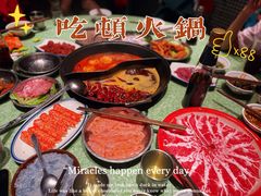 -憨铁匠老火锅(龙岗万科里店)
