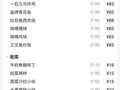 -一石三鸟烧鸟•刺身•定食套餐(南桥美谷店)