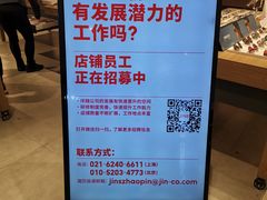 -JINS(天津大悦城店)